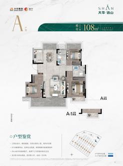 【洋房108㎡】3室2厅2卫