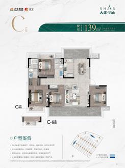 【洋房139㎡】4室2厅2卫