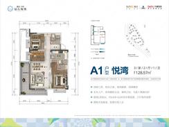 【A1.jpg】3室2厅1卫1厨