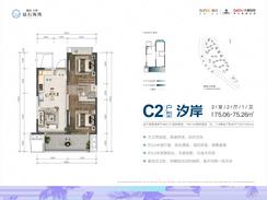 【C2.jpg】2室2厅1卫1厨