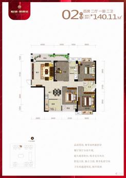 【02户型140㎡】4室2厅2卫1厨2阳台