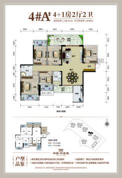 【4#A户型126㎡4+1房.jpg】5室2厅2卫1厨2阳台