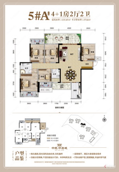 【5#A户型134㎡4+1房】5室2厅2卫1厨2阳台