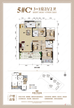【5#C户型108㎡3+1房】4室2厅2卫1厨2阳台