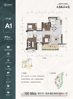 【97㎡A1户型3+1房2厅2卫】3室2厅2卫1厨1阳台