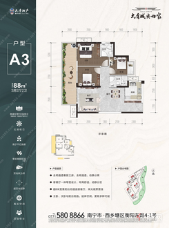 【88㎡A3户型3房2厅2卫】3室2厅2卫1厨1阳台