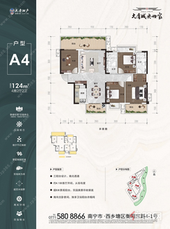 【124㎡A4户型4房2厅2卫】4室2厅2卫1厨3阳台