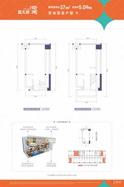 【37㎡户型图】