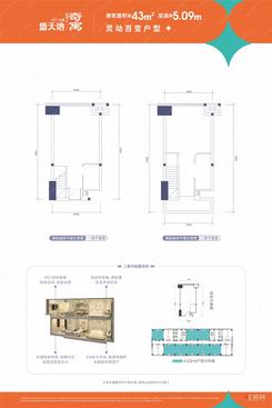 【43㎡户型图】