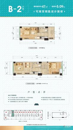 【B2-户型-47㎡】