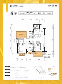 【岚悦93㎡户型】