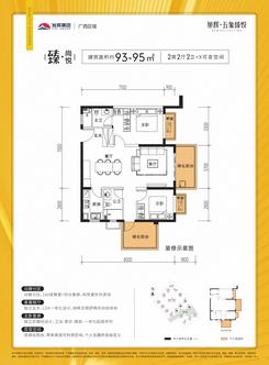 【尚悦93㎡户型】