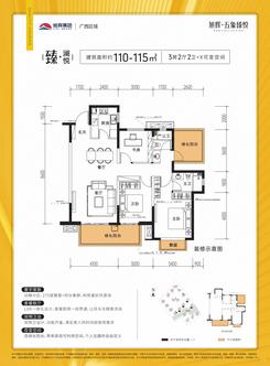 【澜悦110㎡户型】