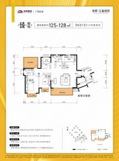 【铂悦128㎡户型】