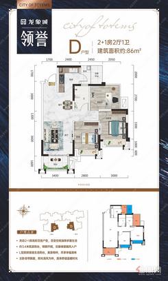 【领誉D户型】2室2厅1卫1厨1阳台