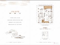 【27栋-05户型296㎡】4室2厅3卫