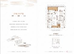 【27栋-01户型296㎡】4室2厅3卫