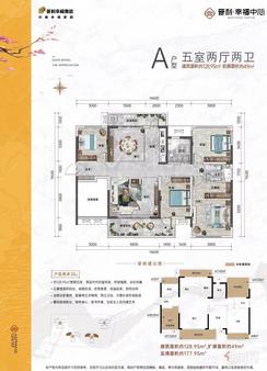 【A户型.jpg】5室2厅2卫1厨2阳台