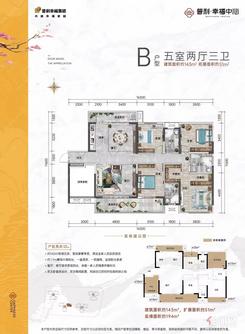 【B户型.jpg】5室2厅3卫1厨2阳台