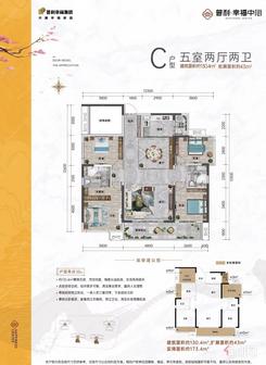 【C户型.jpg】5室2厅2卫1厨2阳台