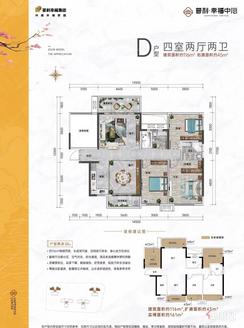 【D户型.jpg】4室2厅2卫1厨2阳台