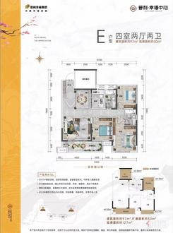 【E户型.jpg】4室2厅2卫1厨1阳台