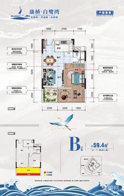 【B户型】1室1厅1卫1厨1阳台