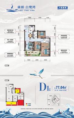 【D1户型】3室2厅2卫1厨2阳台