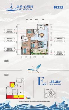 【E户型】3室2厅1卫1厨2阳台