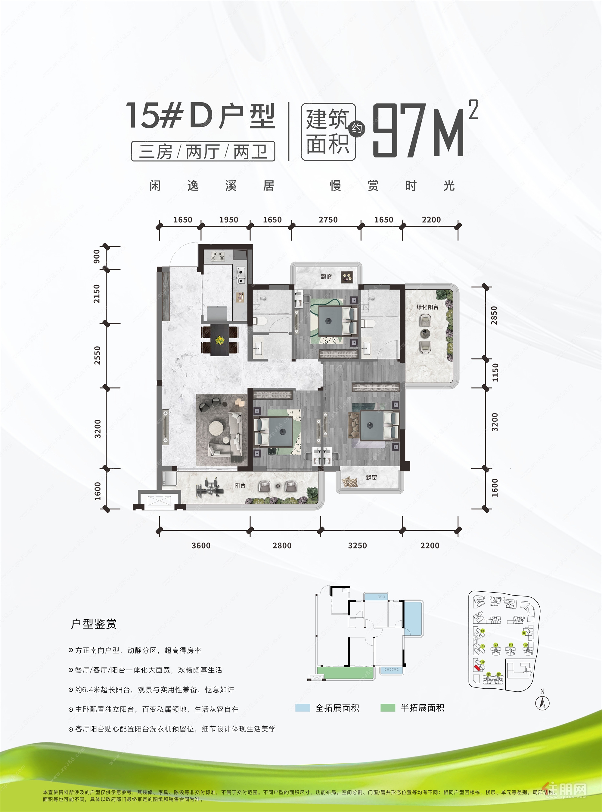 97㎡15#D户型
