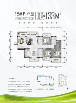 【133㎡F户型】4室2厅3卫1厨