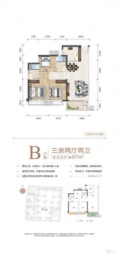 【97㎡ B户型】3室2厅2卫