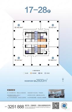 【T1-中区2600㎡】