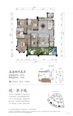 【户型-267㎡】5室2厅5卫1厨2阳台