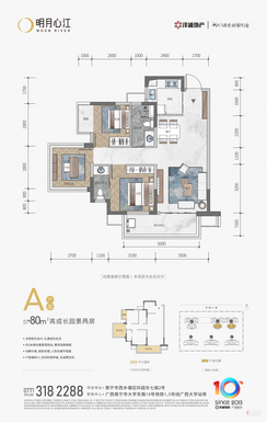 【A户型】2室2厅2卫1厨2阳台
