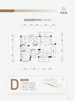 【永安居113-114㎡D户型】4室2厅2卫