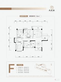 【永安居136㎡F户型】4室2厅2卫