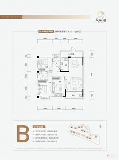 【永安居119-120㎡B户型】3室2厅2卫