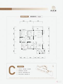 【永安居142㎡C户型】4室2厅2卫