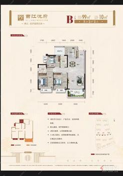 【3房2厅2卫】3室2厅2卫1厨2阳台