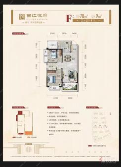 【2房2厅1卫】2室2厅1卫1厨2阳台