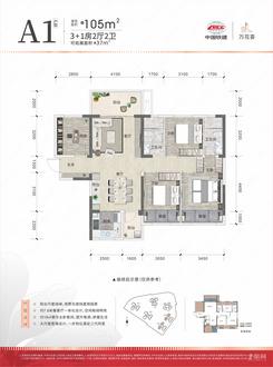 【A1户型105㎡】4室2厅2卫1厨2阳台