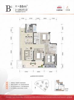 【B户型88㎡】3室2厅2卫1厨2阳台