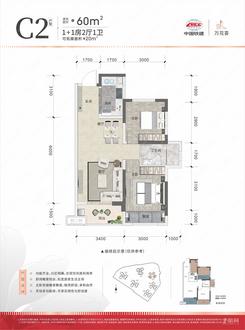 【C2户型60㎡】2室2厅1卫1厨1阳台