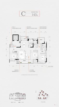 【C户型】4室2厅2卫1厨2阳台