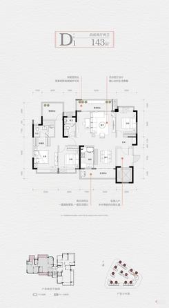 【D1户型】4室2厅2卫1厨3阳台