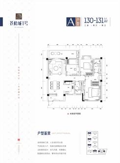 【A户型.jpg】3室2厅2卫