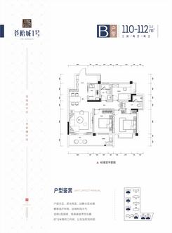 【B户型.jpg】3室2厅2卫
