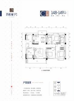 【C户型.jpg】2室2厅2卫