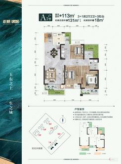 【A1户型113㎡】4室2厅2卫1厨3阳台